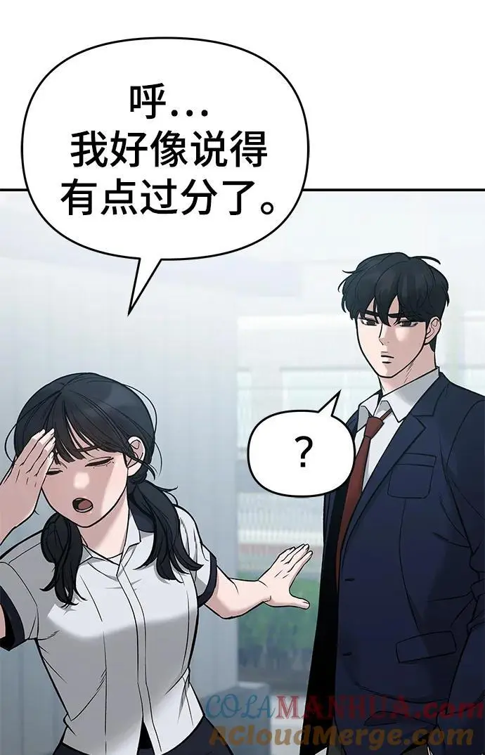 第59话76