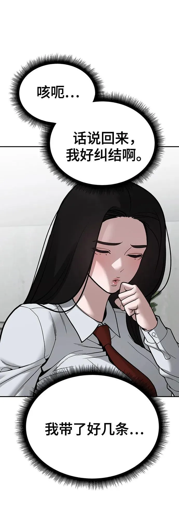 第90话133