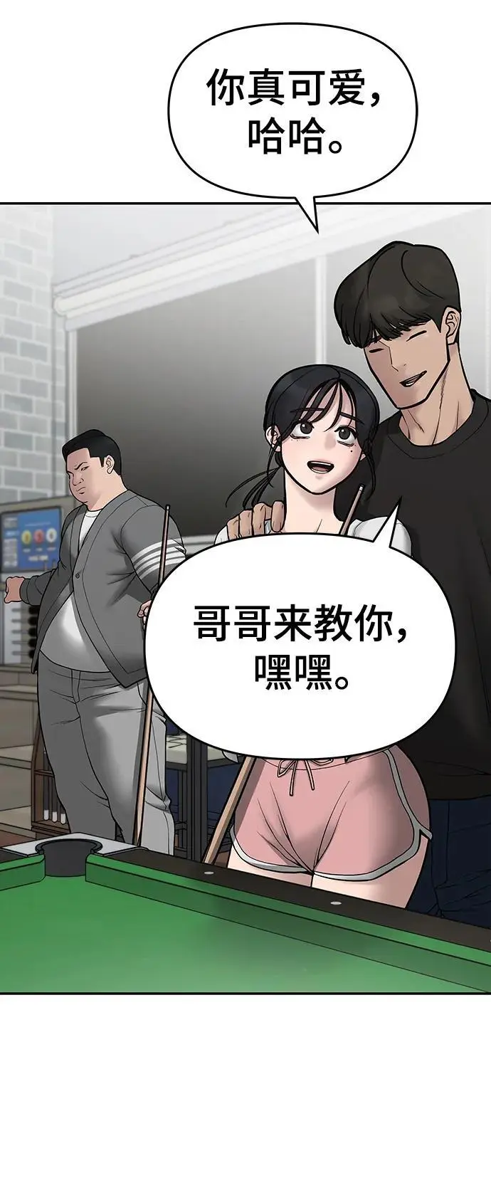 第75话43