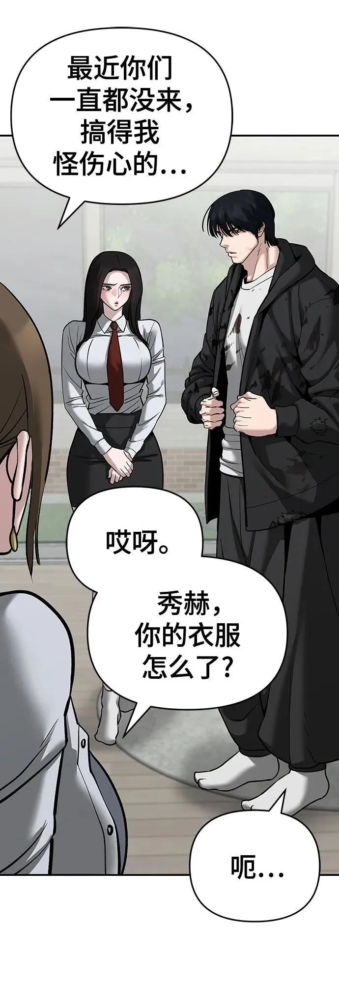 第86话7