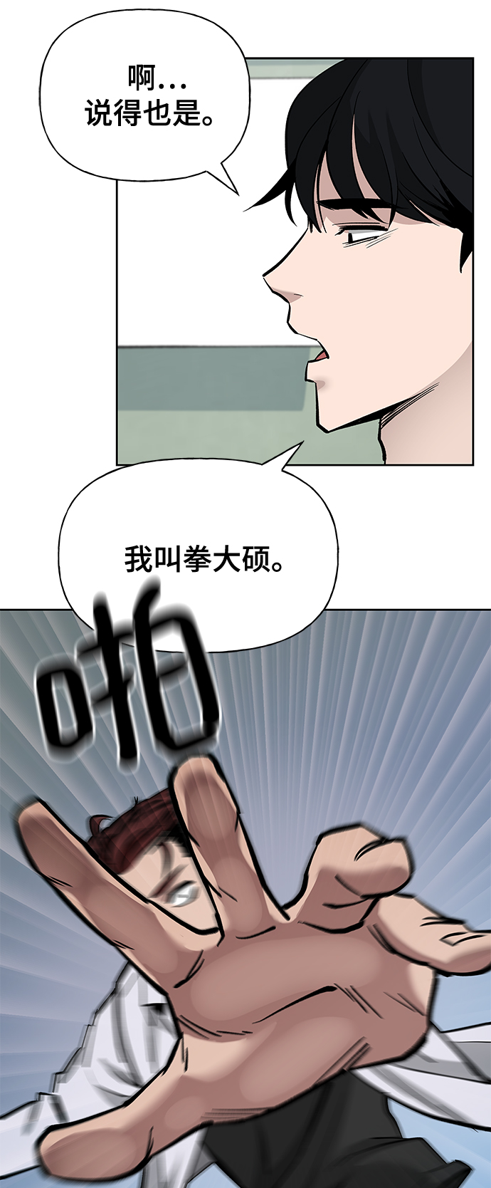 第3话21