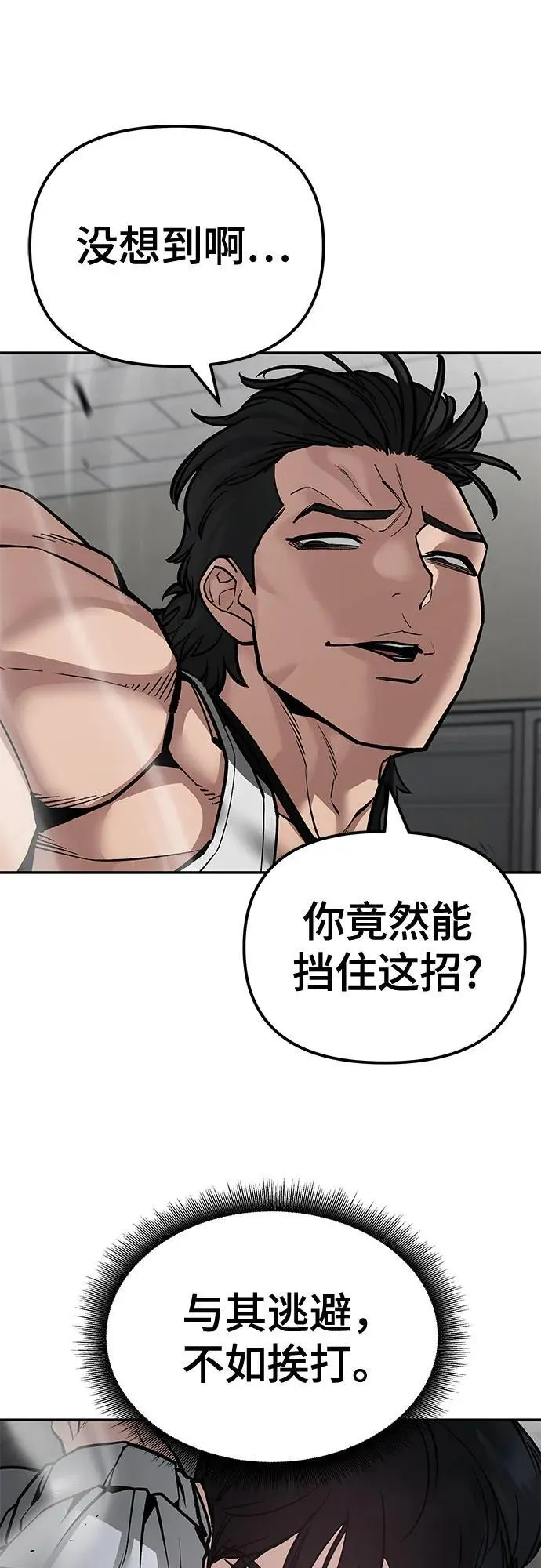 第81话1