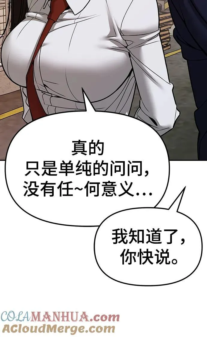 第78话44