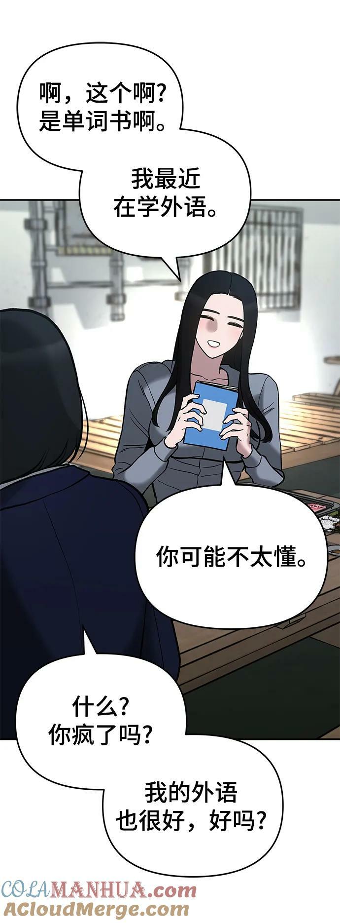 第53话108