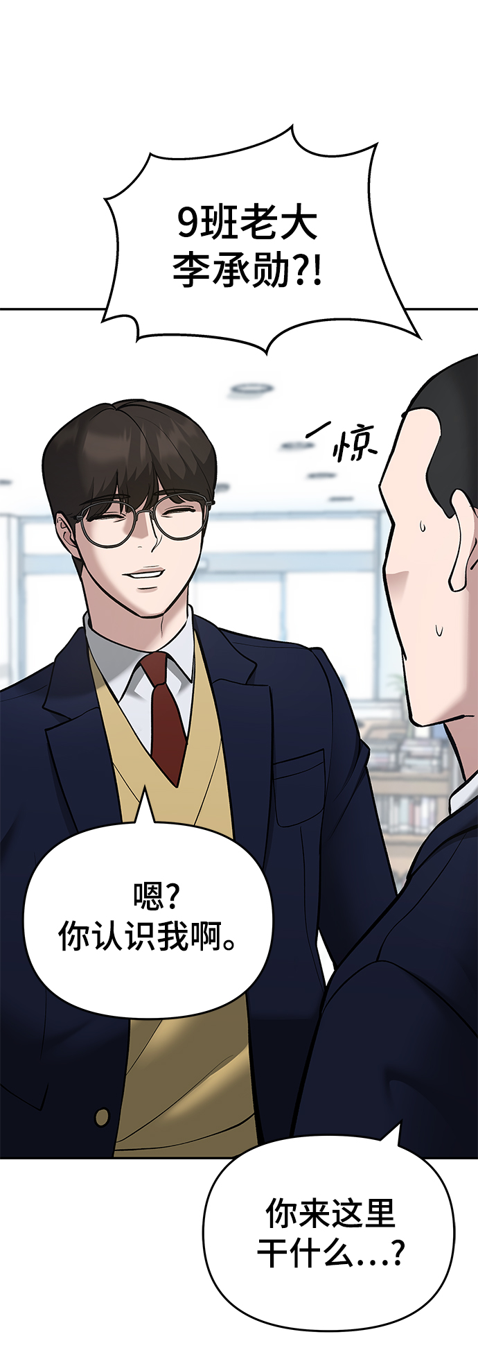 第38话12