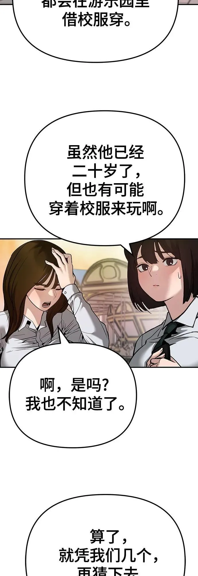 第91话11