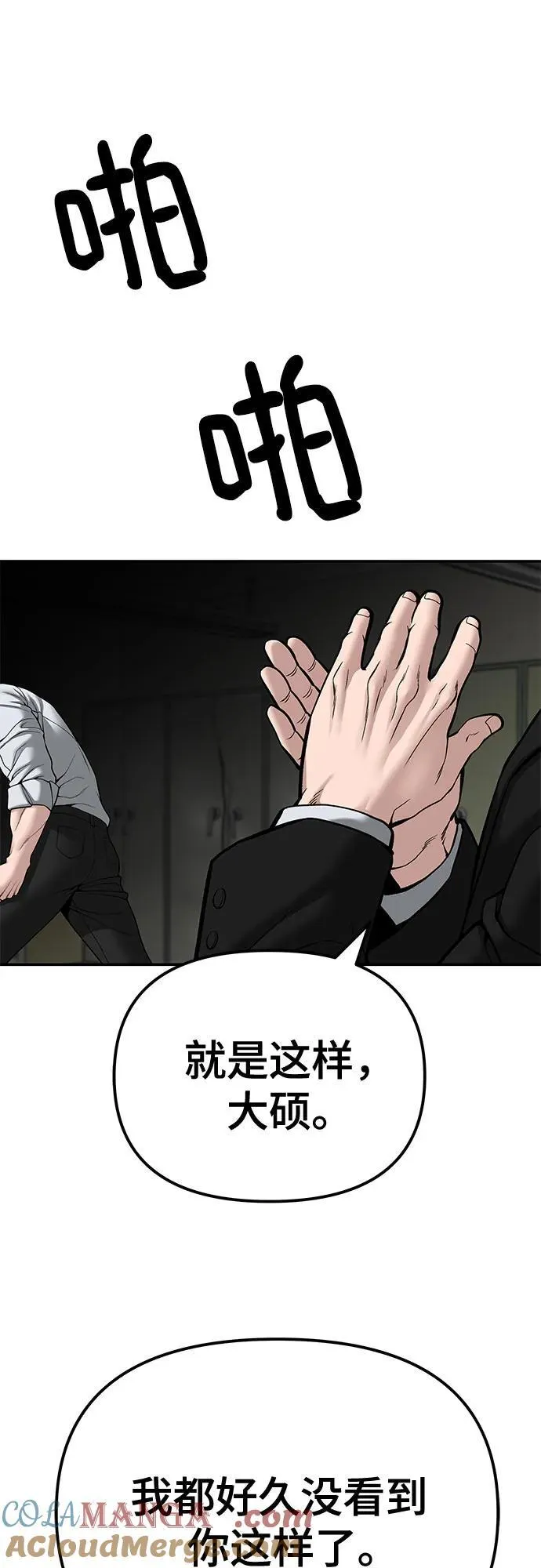 第84话56