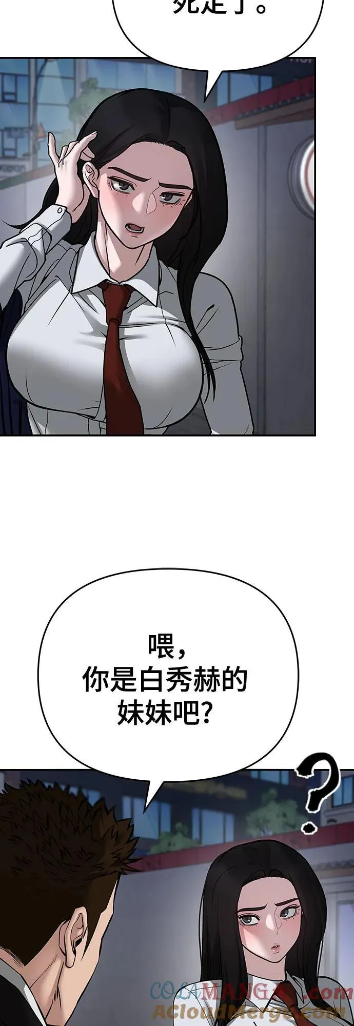 第85话16