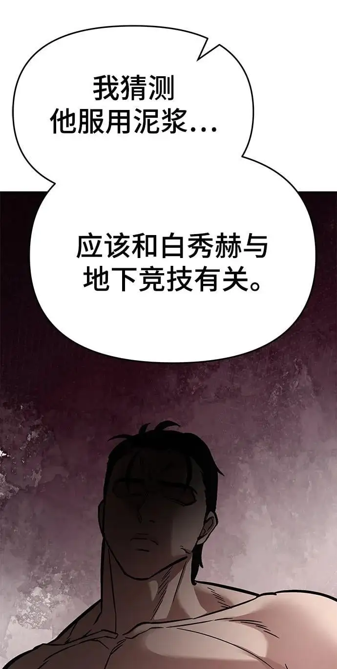 第74话119