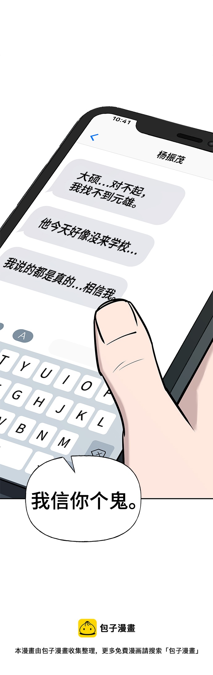 第13话49