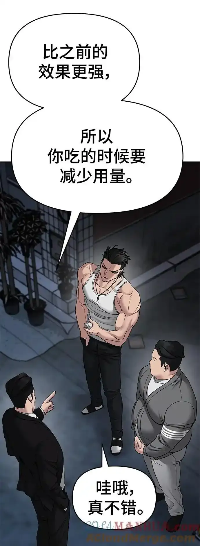 第77话8