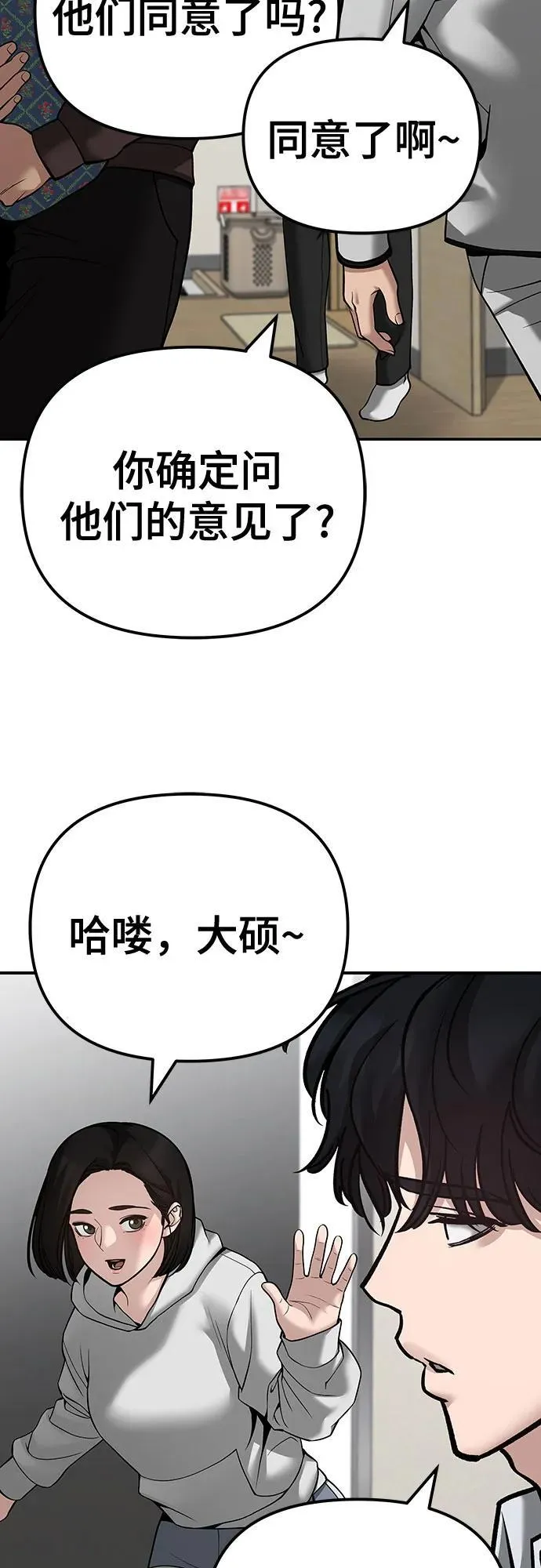 第91话97