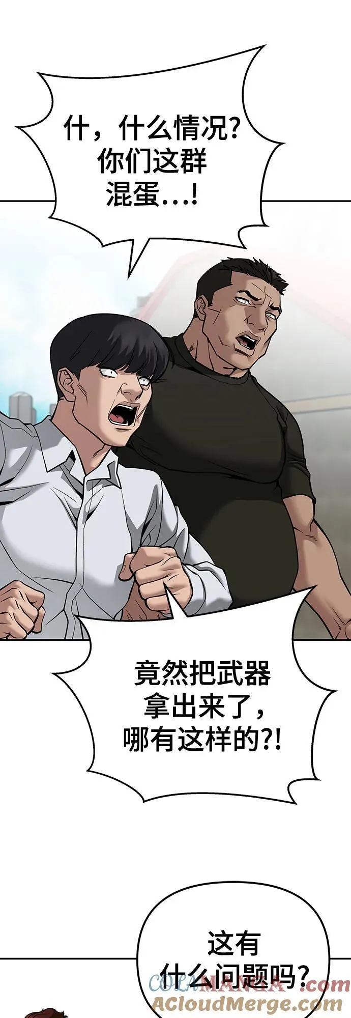 第90话60