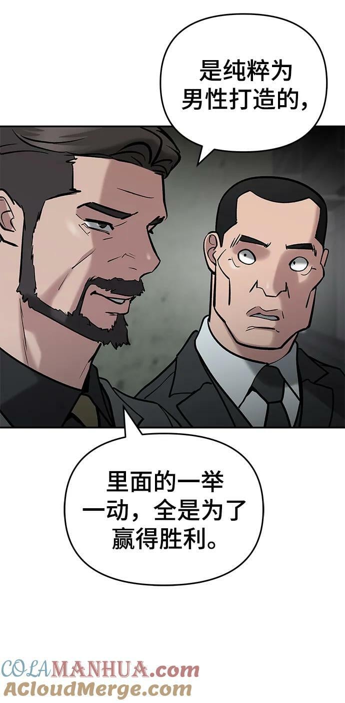 第56话（第一季完结+公告）56