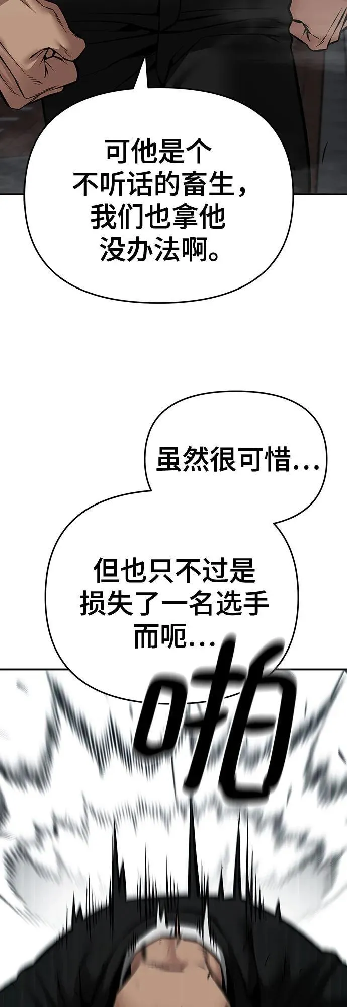 第85话26