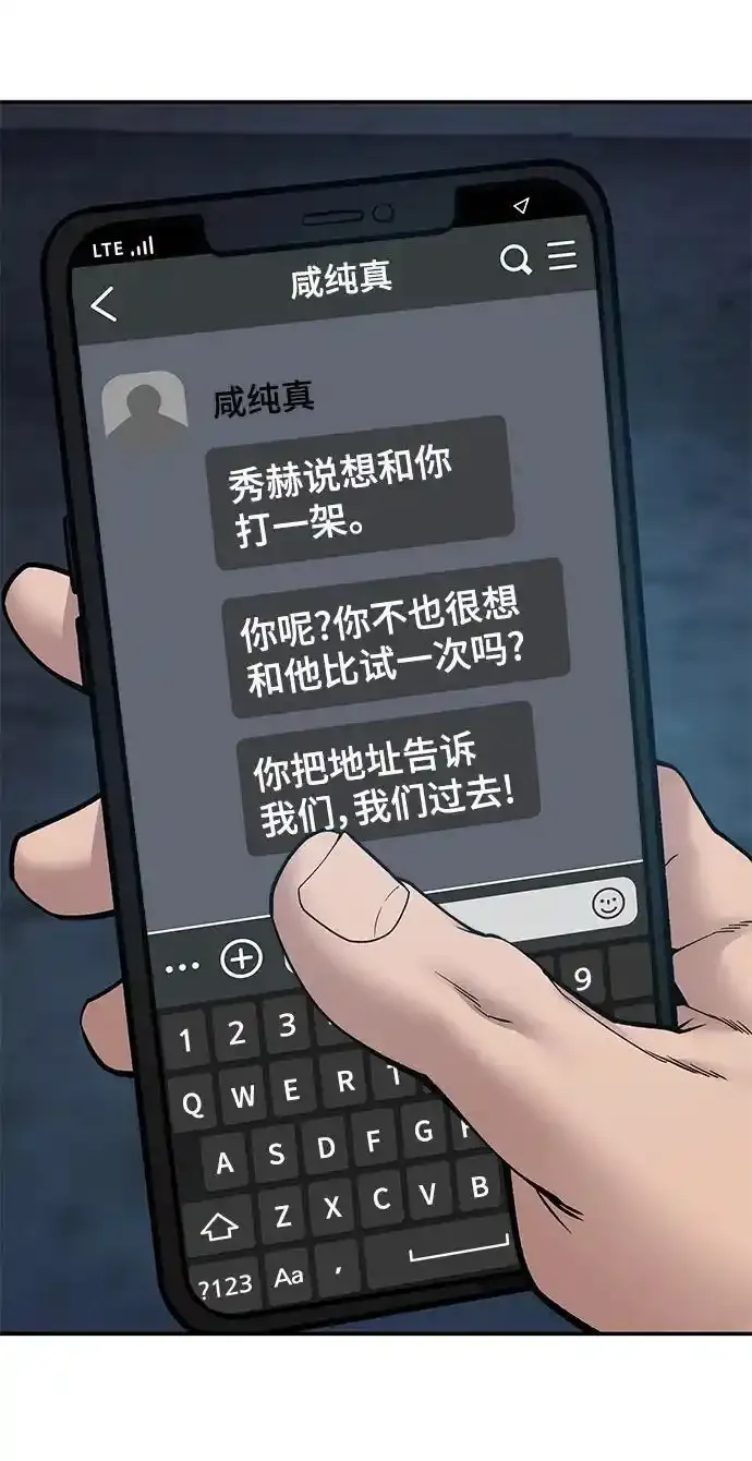 第77话3