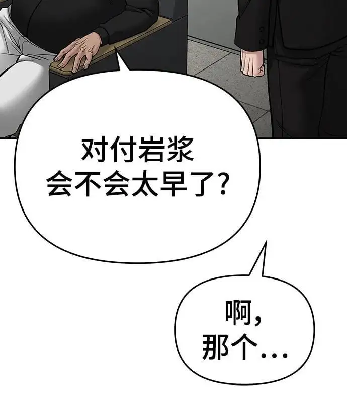 第74话142