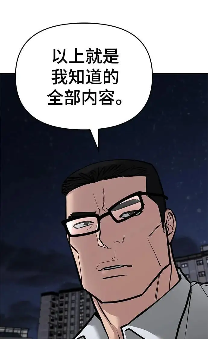 第73话85