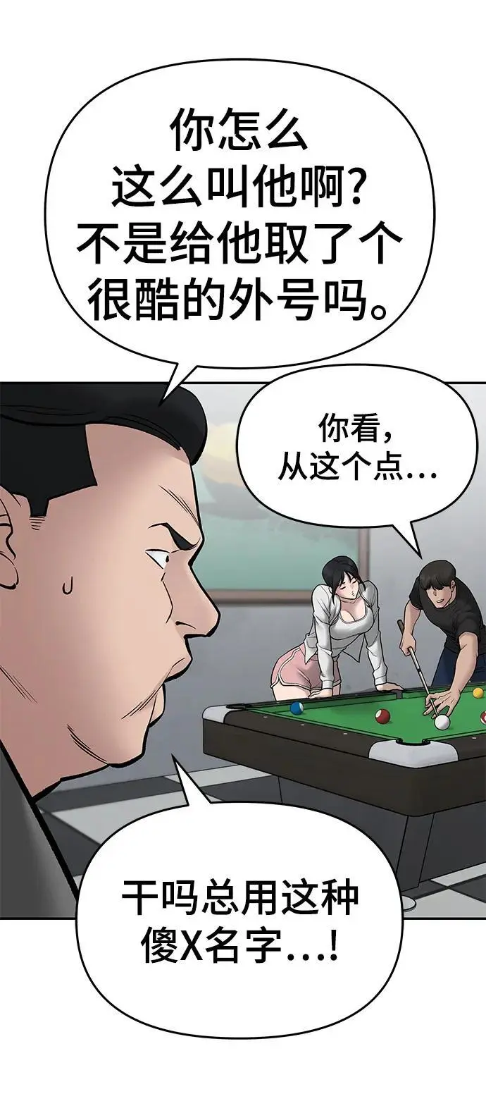 第75话55