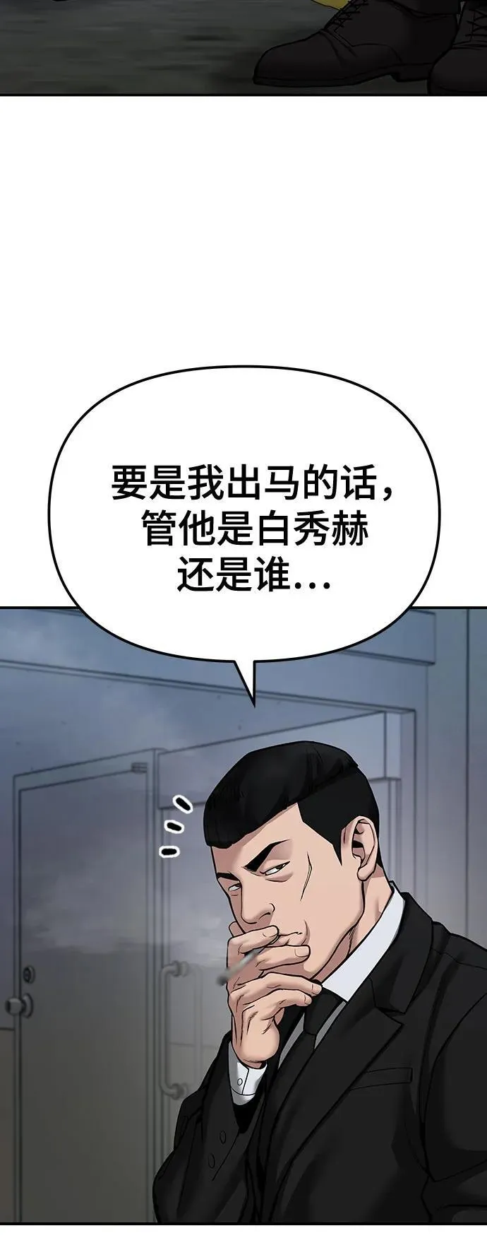 第88话29
