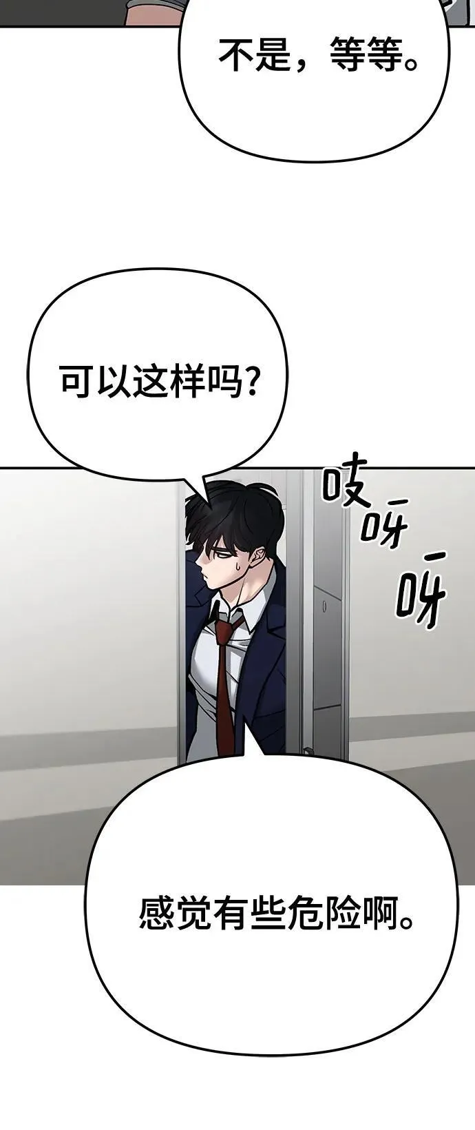 第91话98