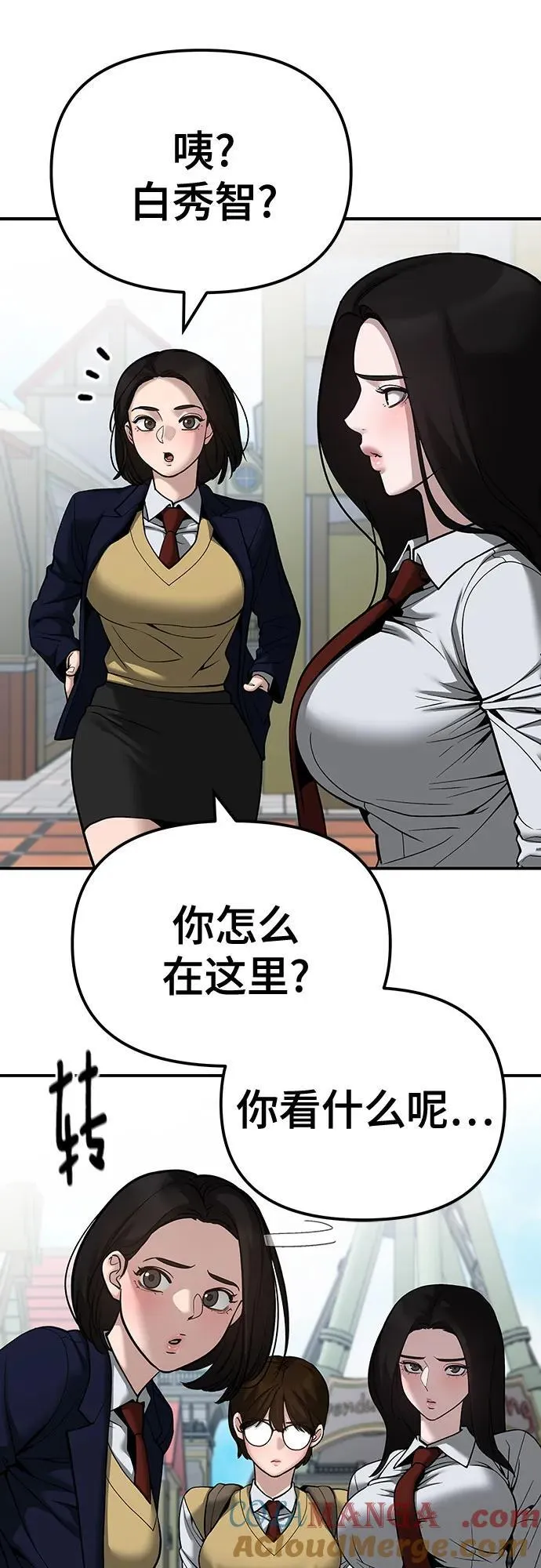 第90话8