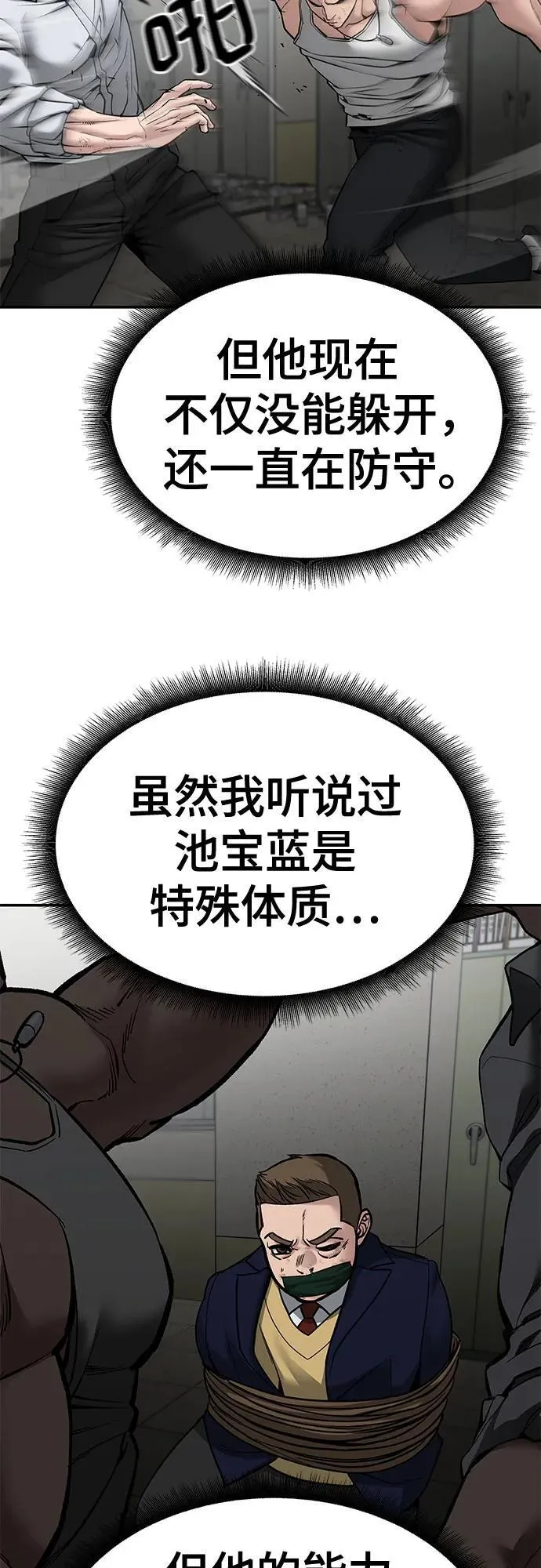 第81话78