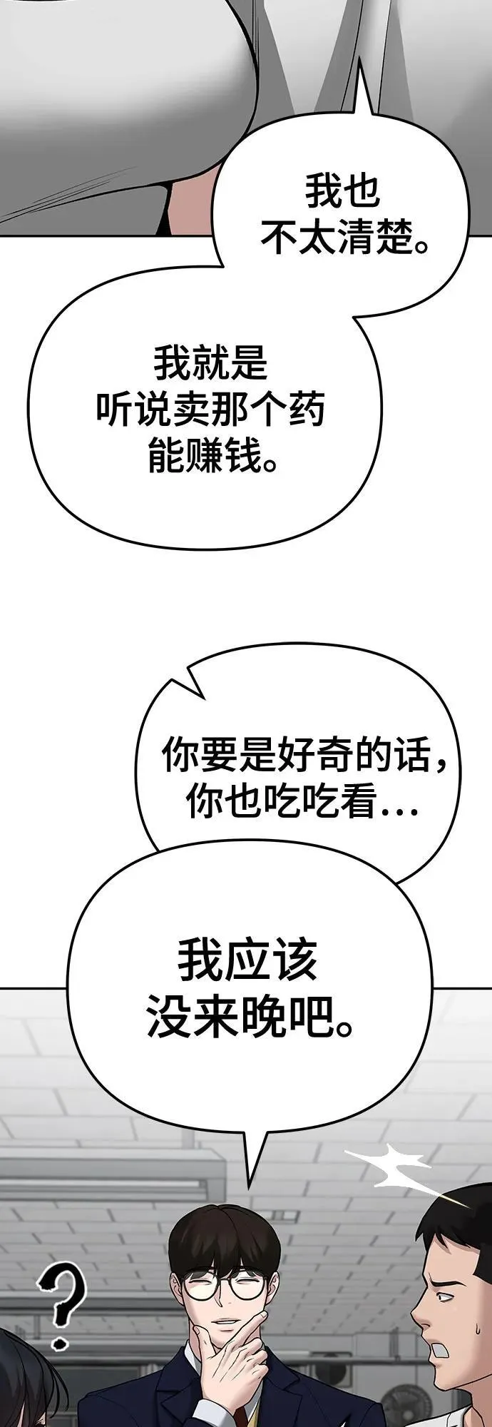 第82话65