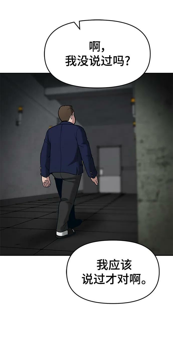 第56话（第一季完结+公告）79
