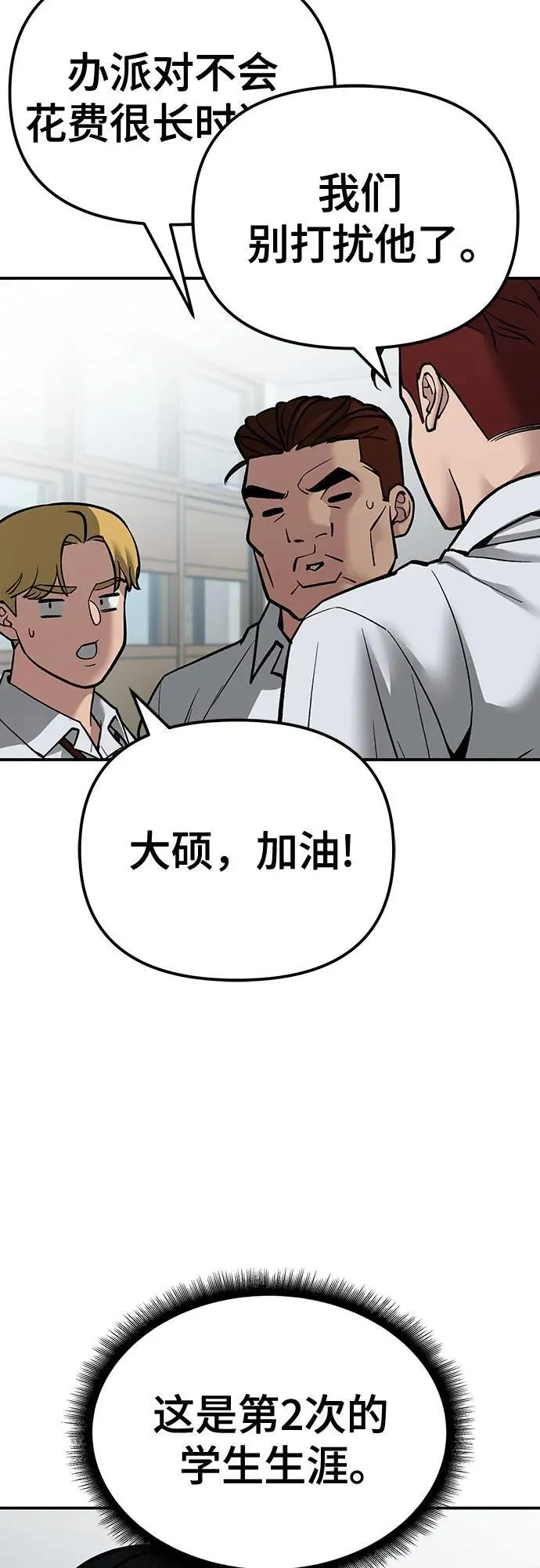 第88话86