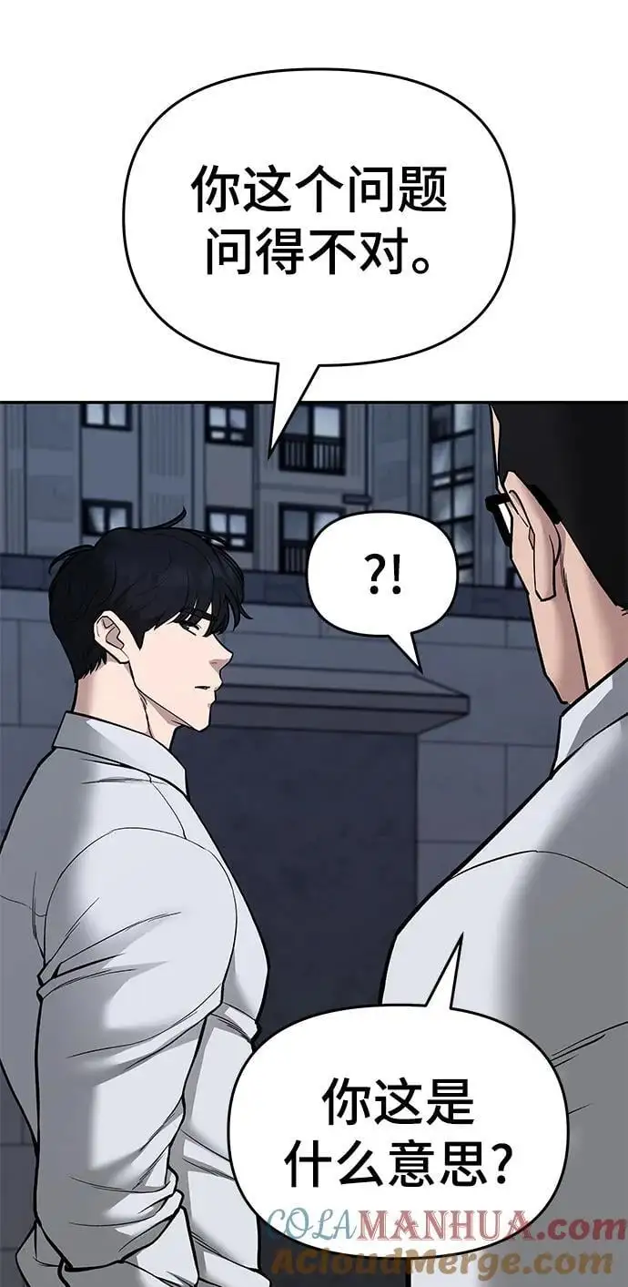 第74话40