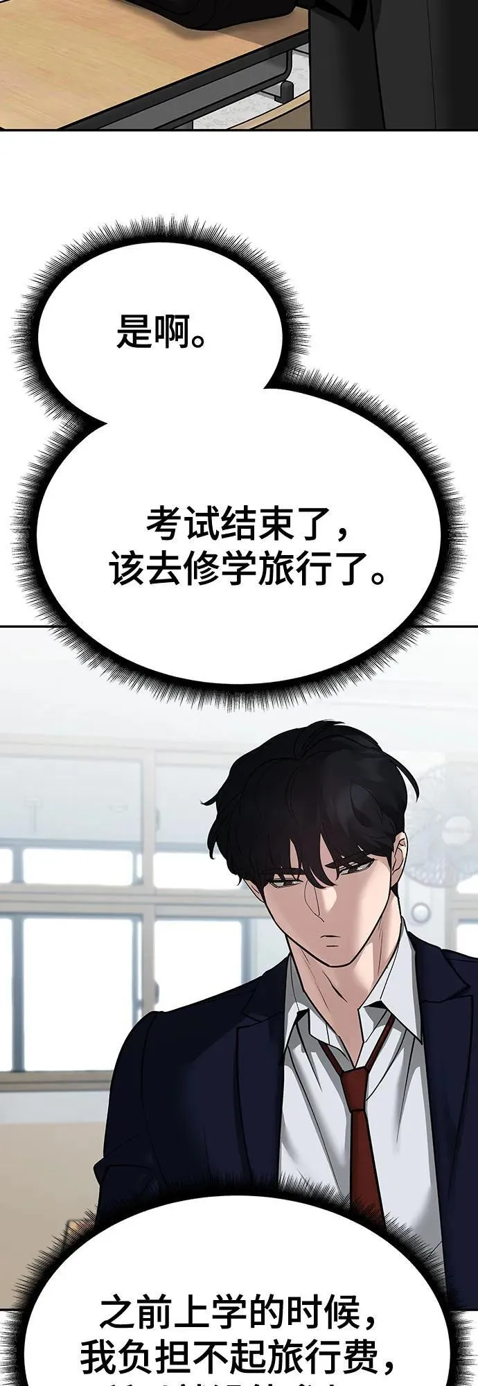 第89话2