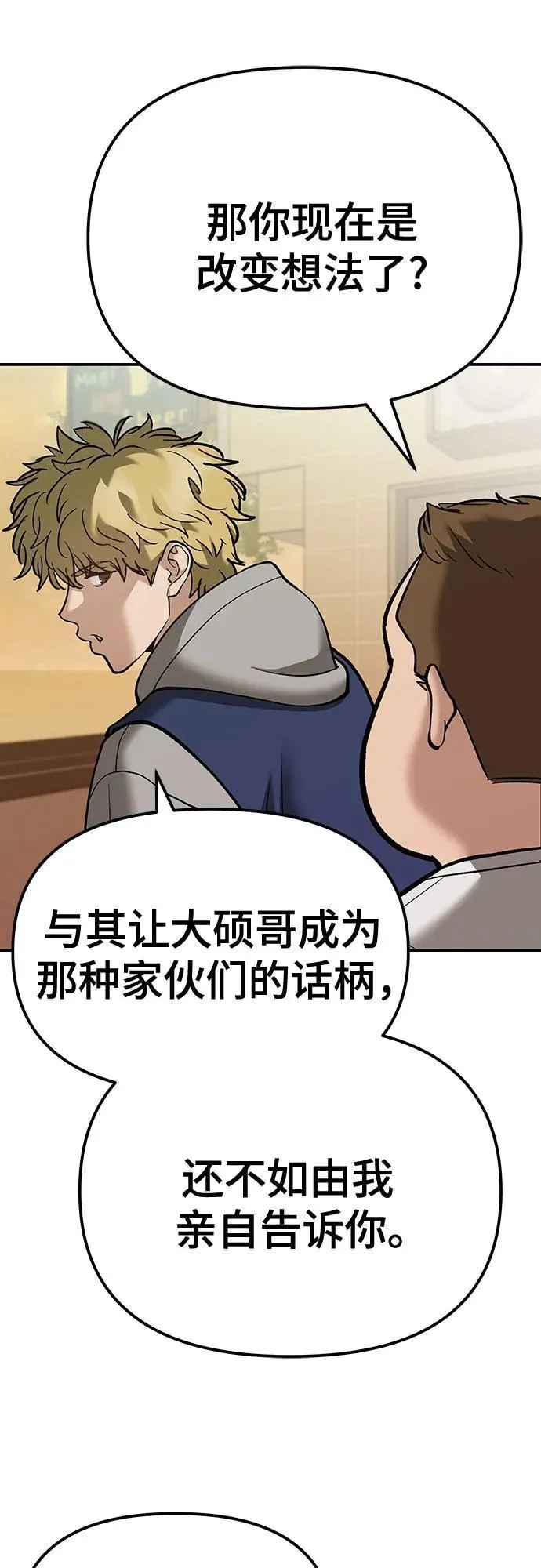 第91话107