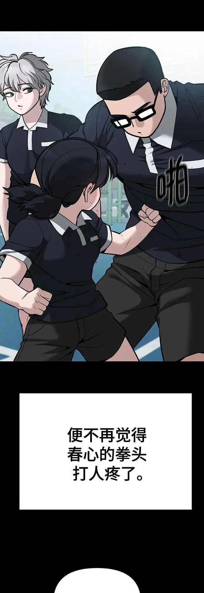 第85话95