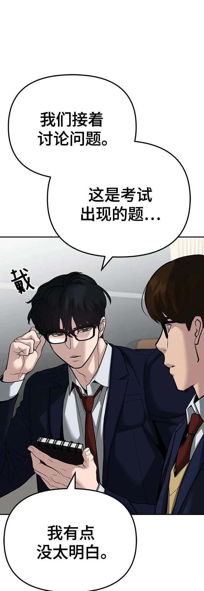 第89话33