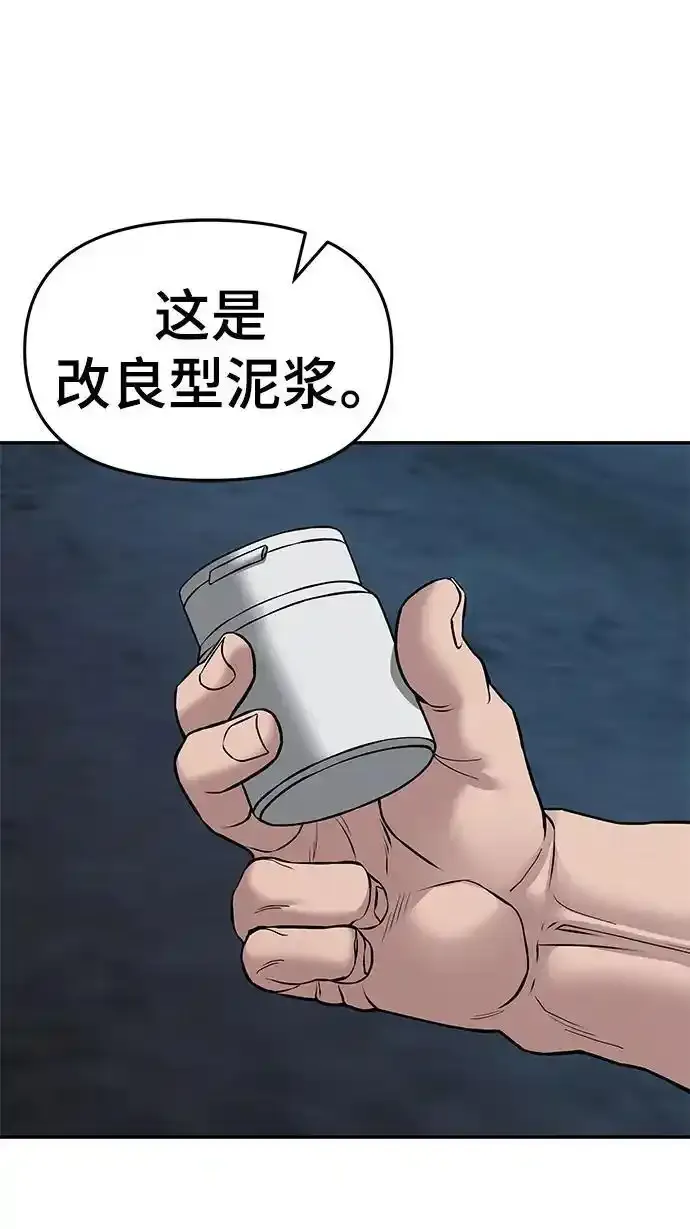第77话7