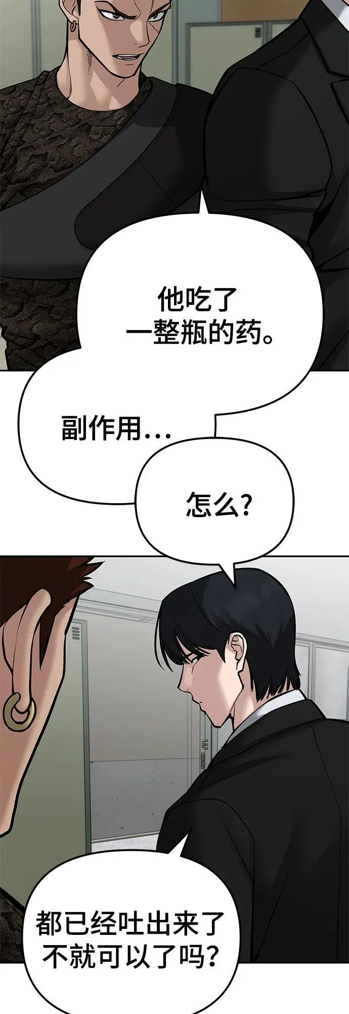 第84话82