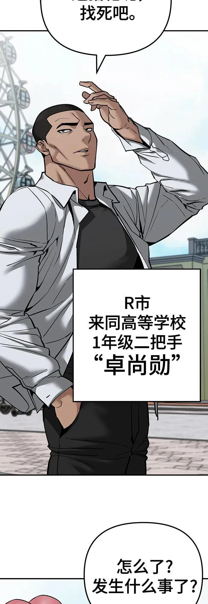 第89话127