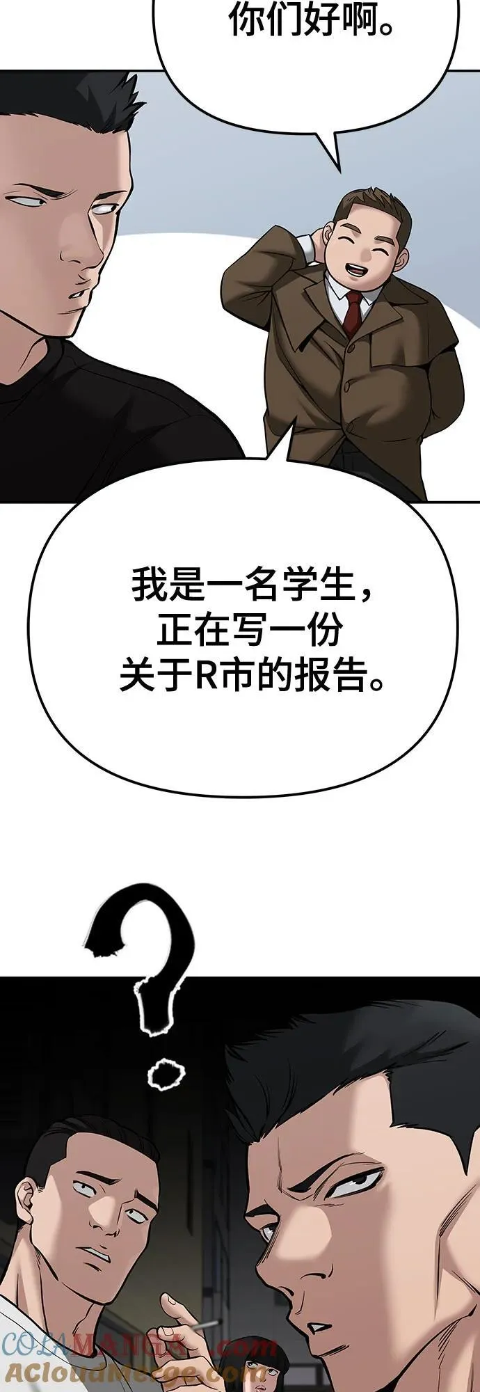 第90话112