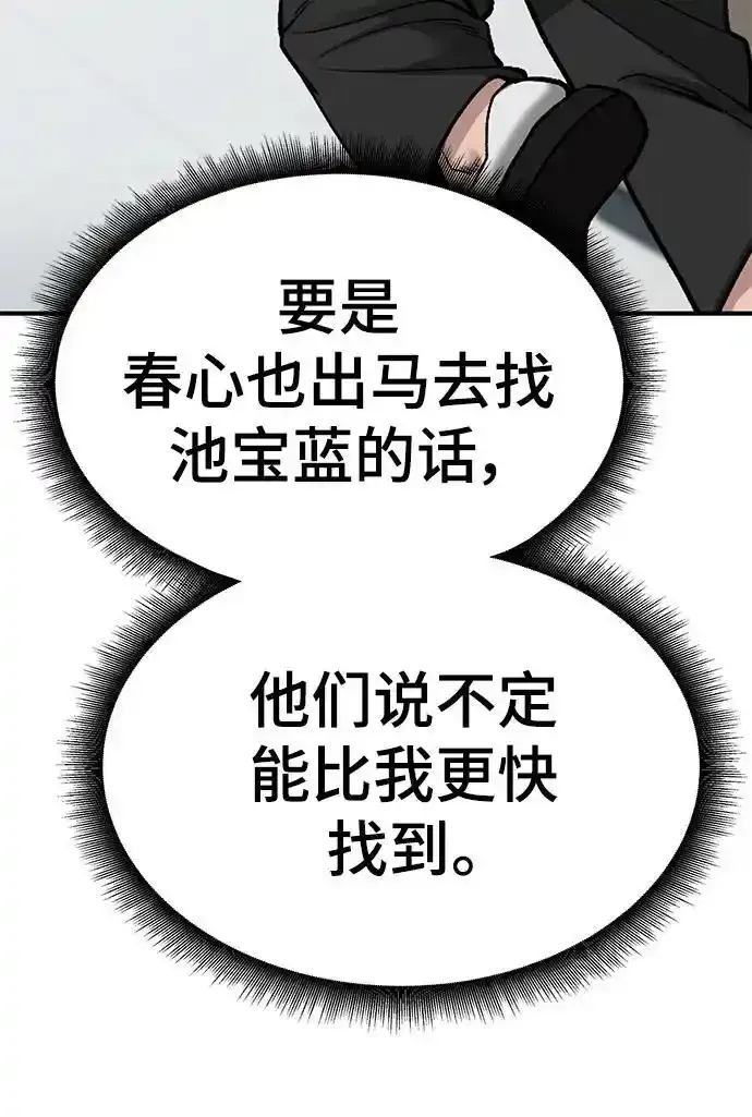 第77话53