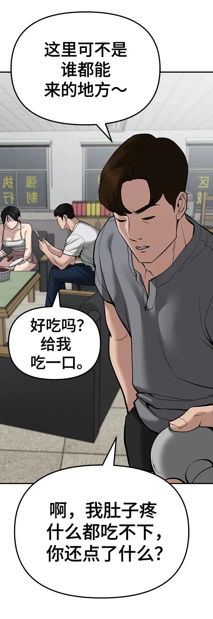 第79话78