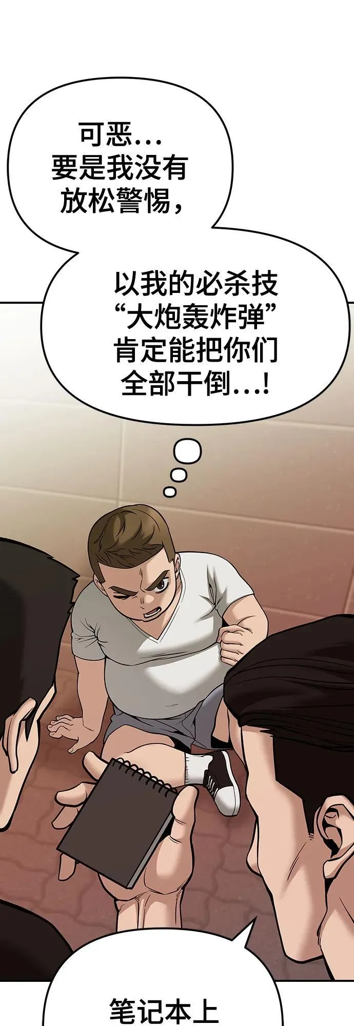 第91话22
