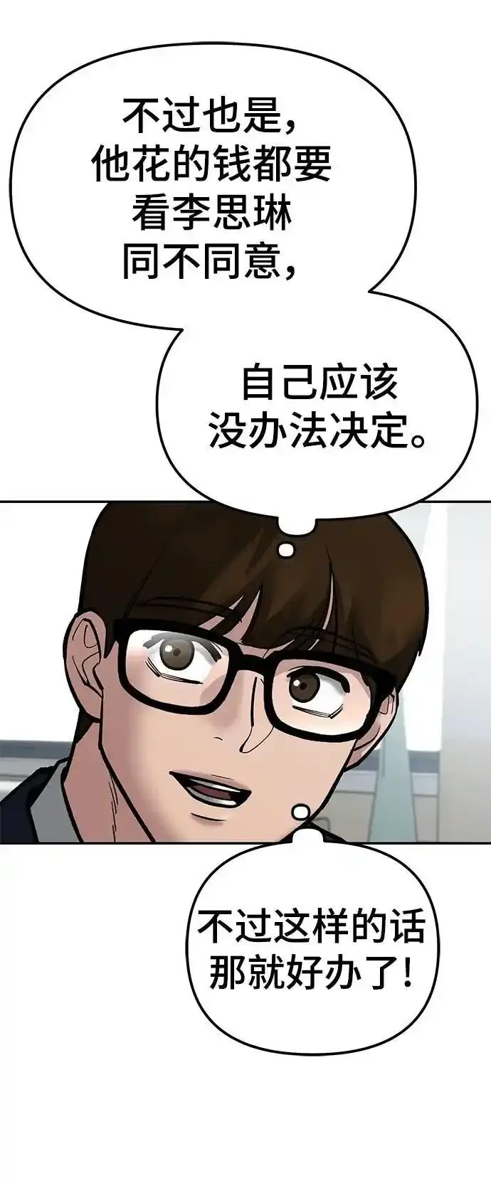 第77话38