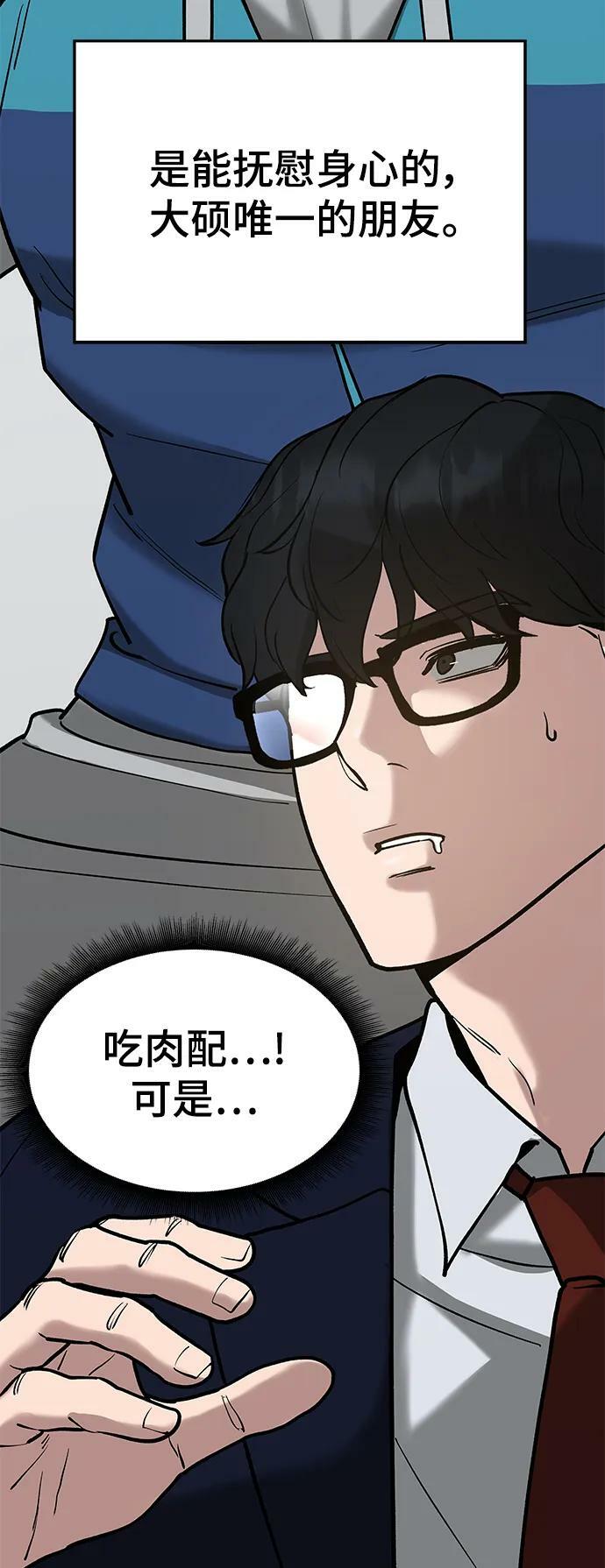 第53话66