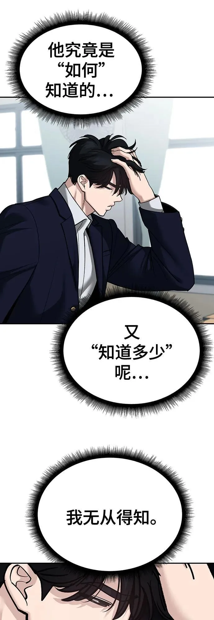 第86话35