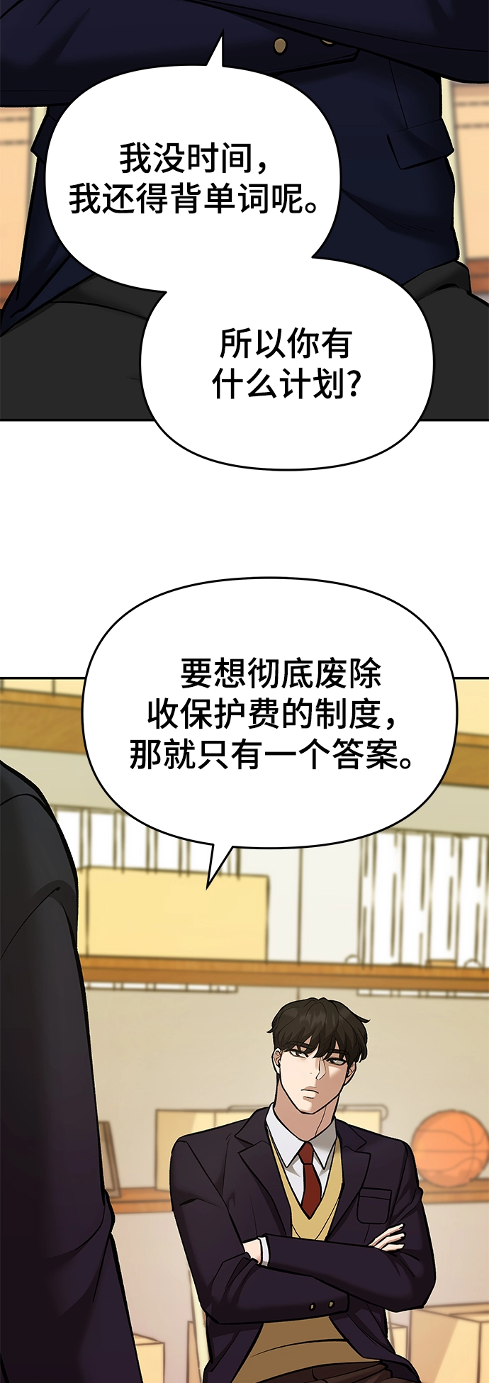 第40话88