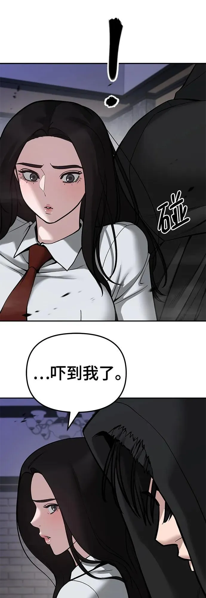 第79话85