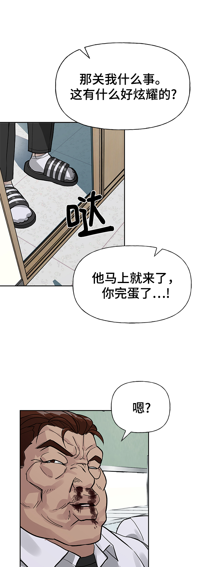 第2话89
