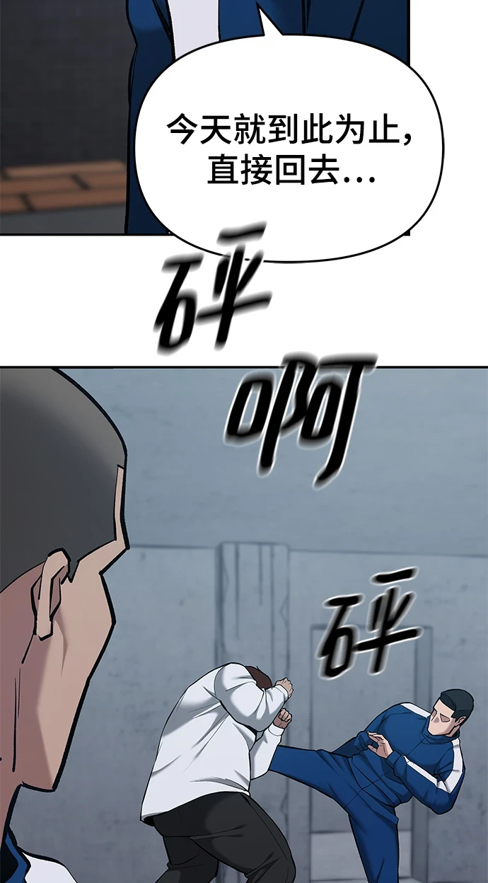 第44话5