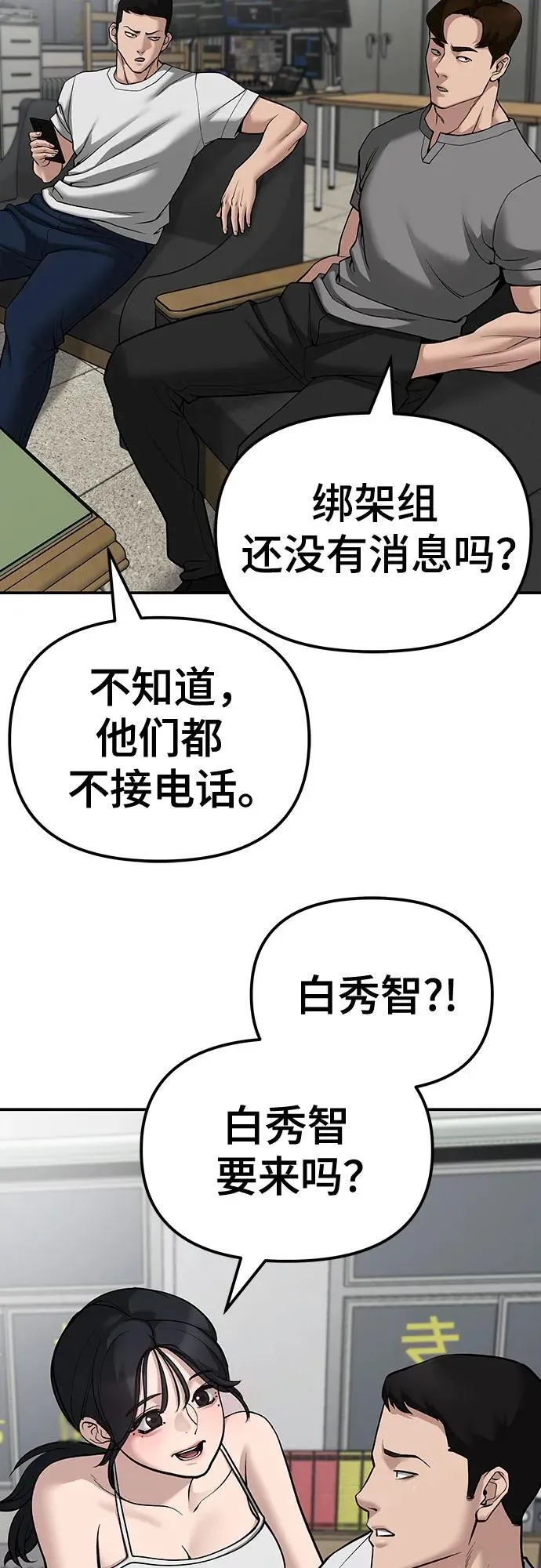 第79话69